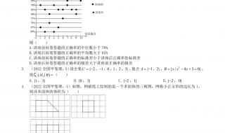 2023甲卷数学