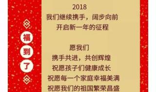 新年拜年词